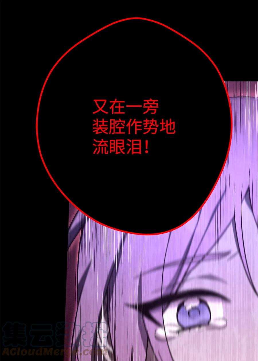 《死灵法师生存记》30 召唤圣骑士 第65页