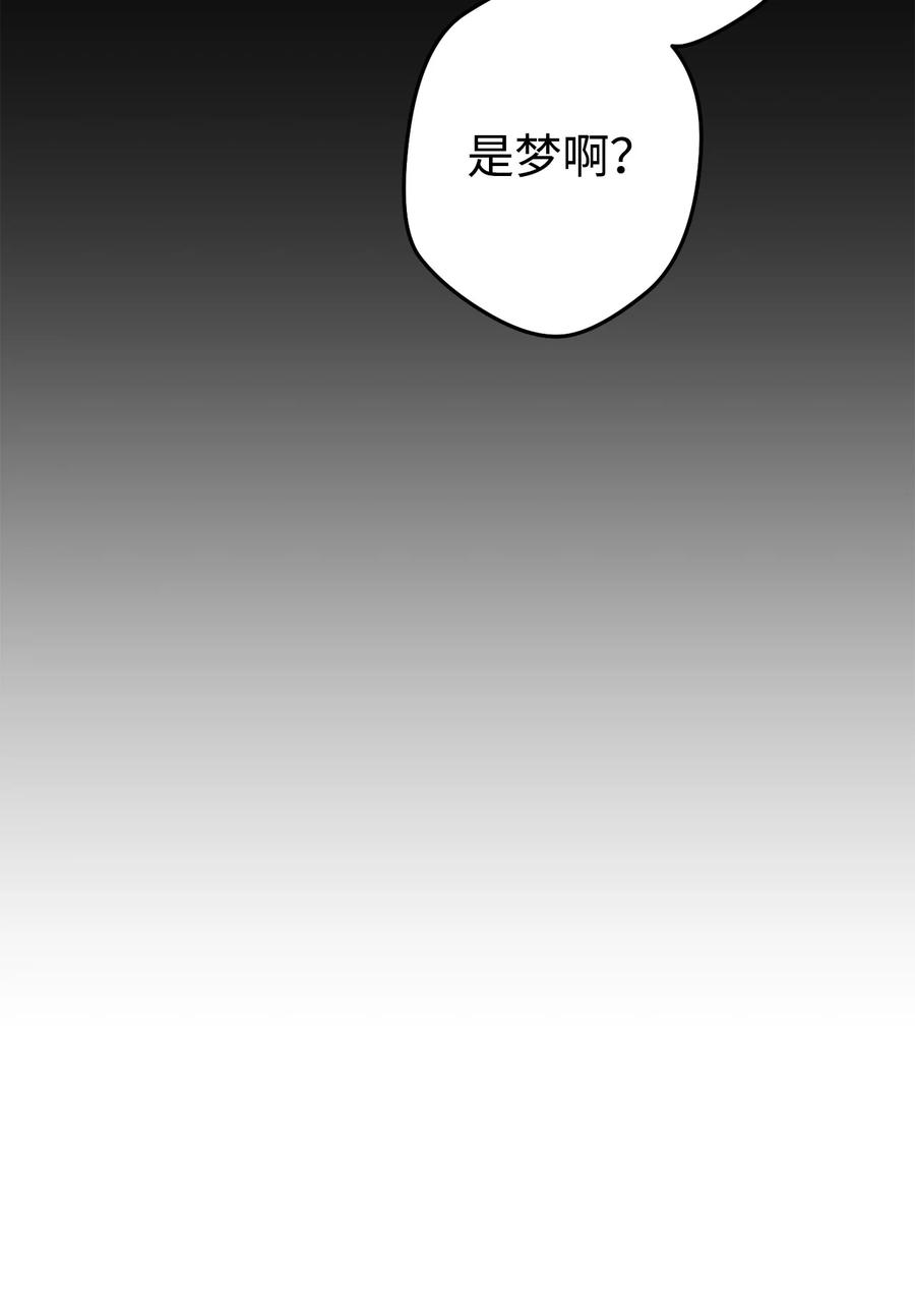 《死灵法师生存记》30 召唤圣骑士 第6页