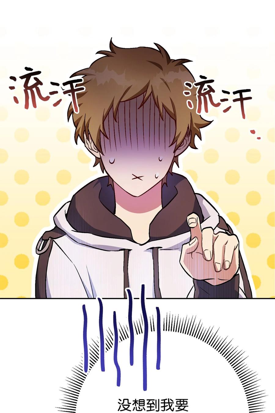 《死灵法师生存记》30 召唤圣骑士 第136页