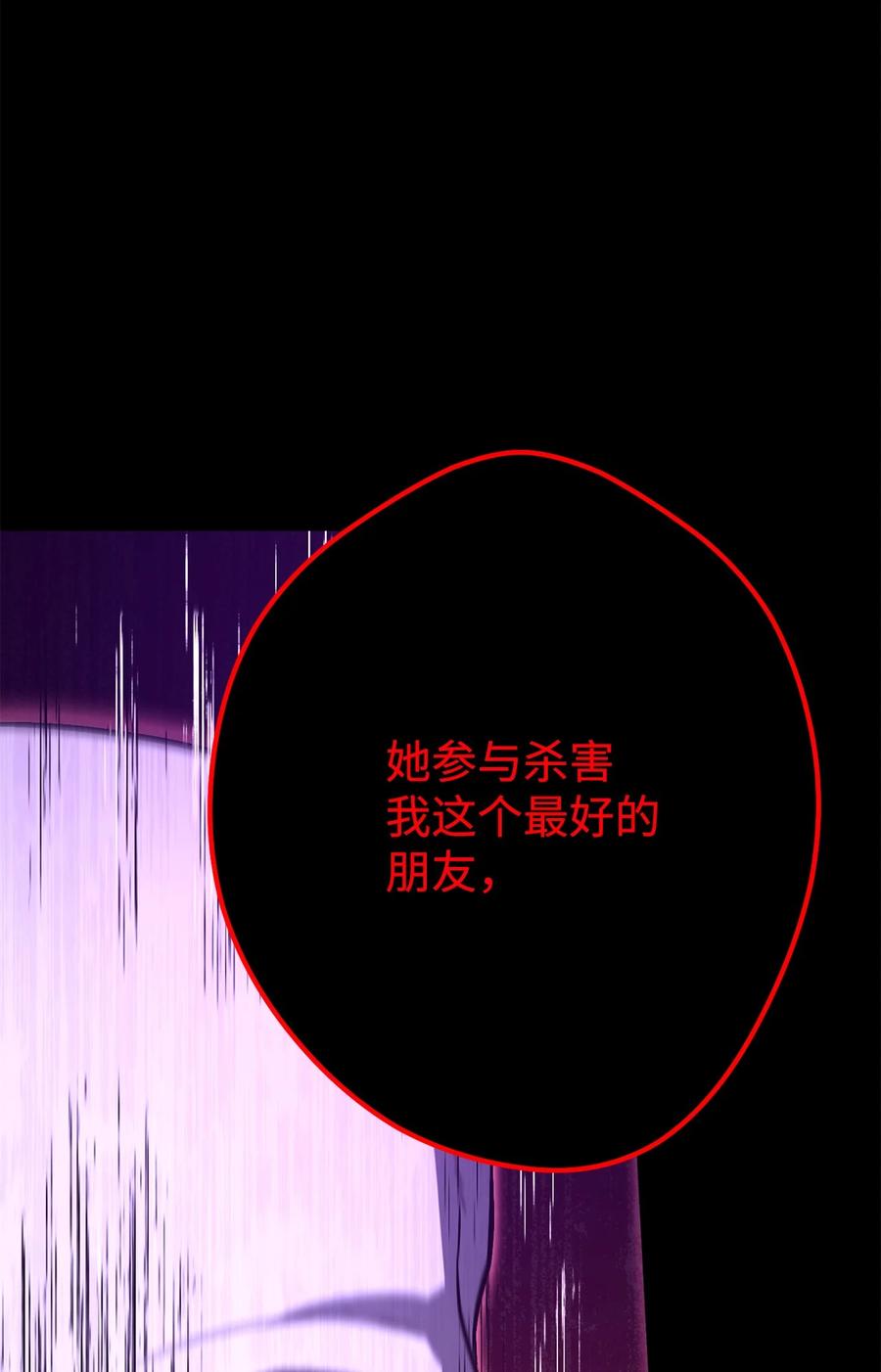 《死灵法师生存记》30 召唤圣骑士 第63页