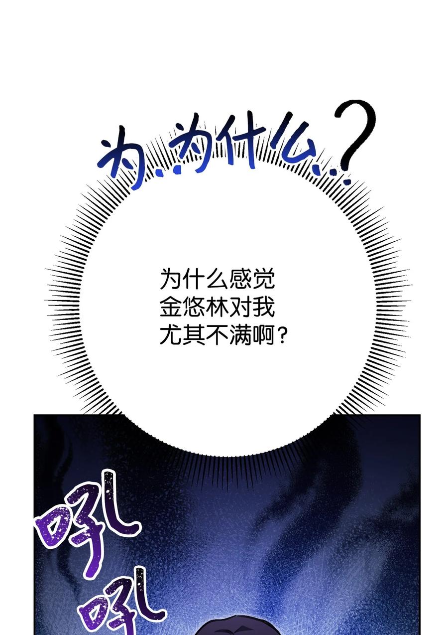 《死灵法师生存记》30 召唤圣骑士 第122页