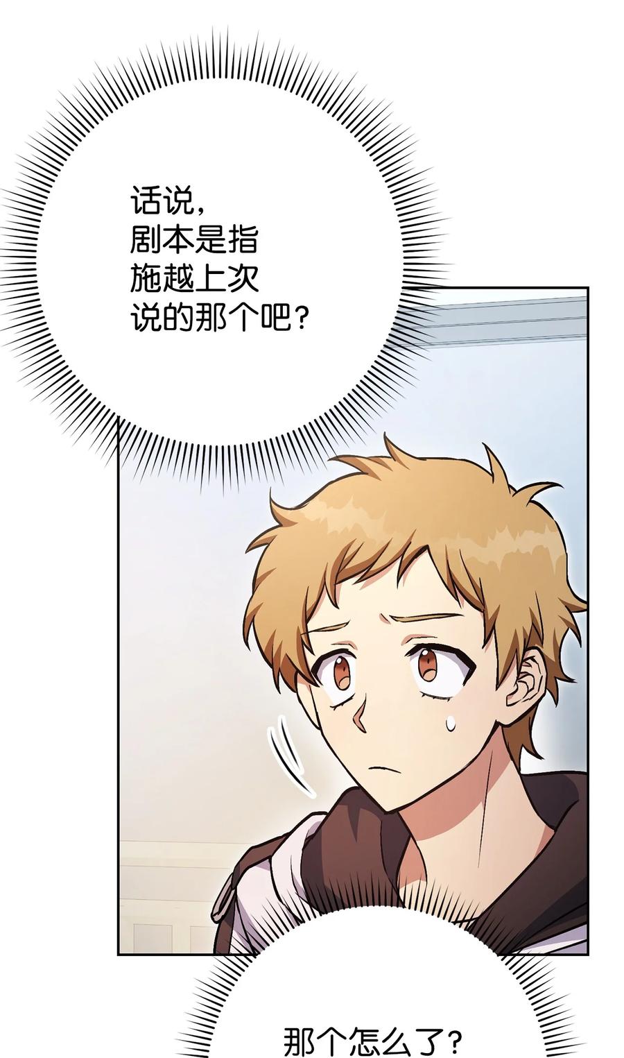 《死灵法师生存记》30 召唤圣骑士 第120页