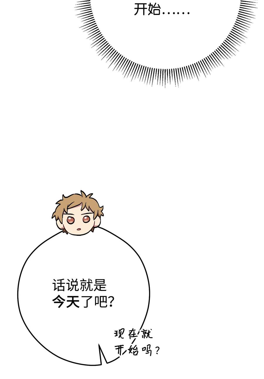 《死灵法师生存记》30 召唤圣骑士 第16页