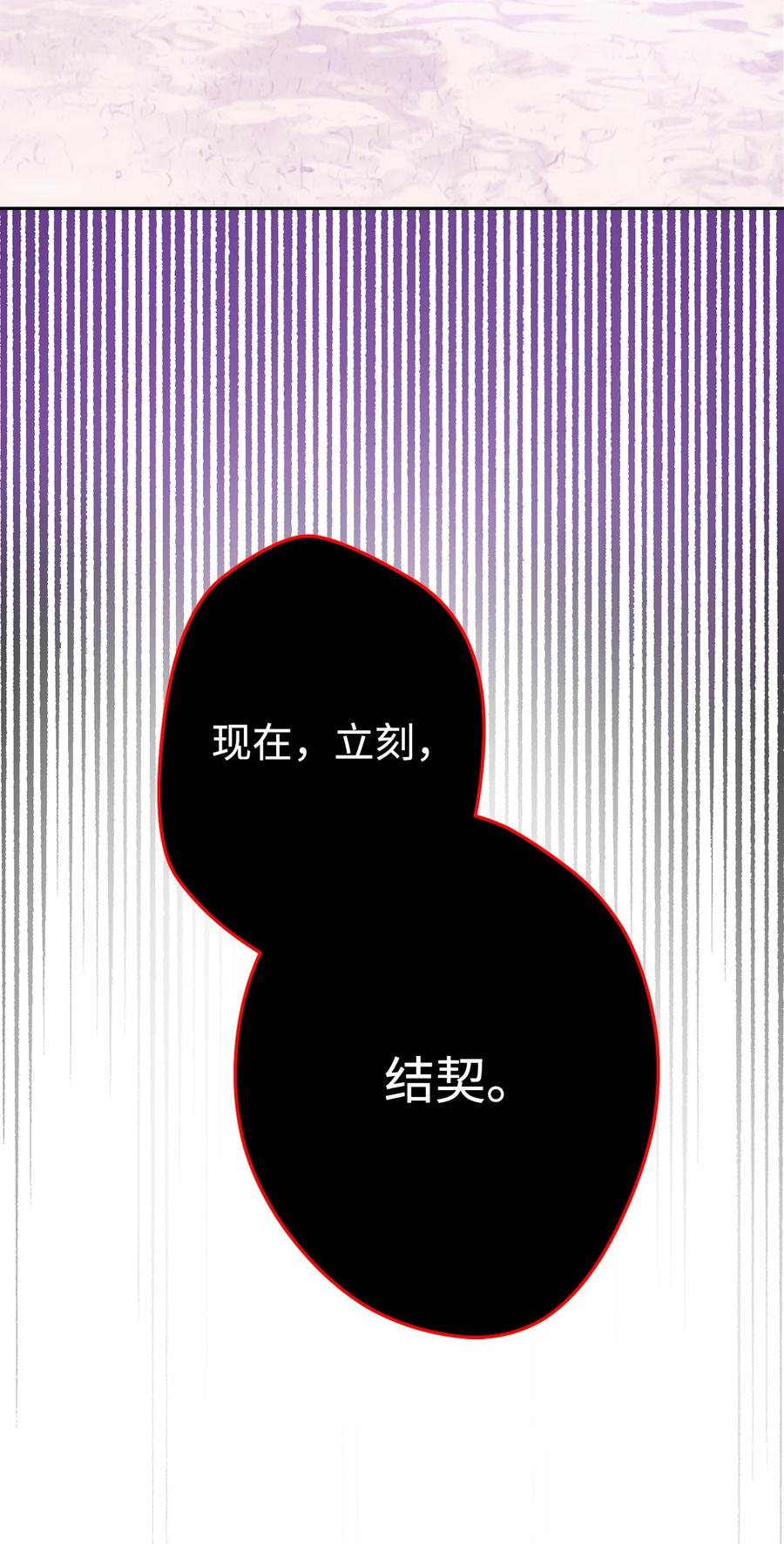 《死灵法师生存记》30 召唤圣骑士 第96页