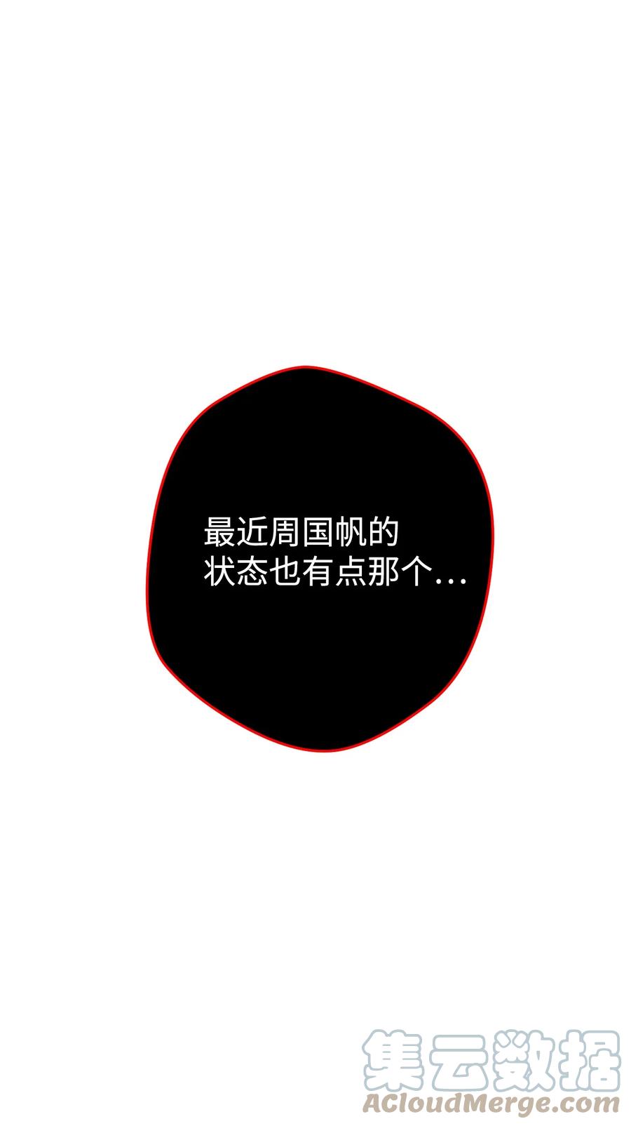 《死灵法师生存记》30 召唤圣骑士 第21页