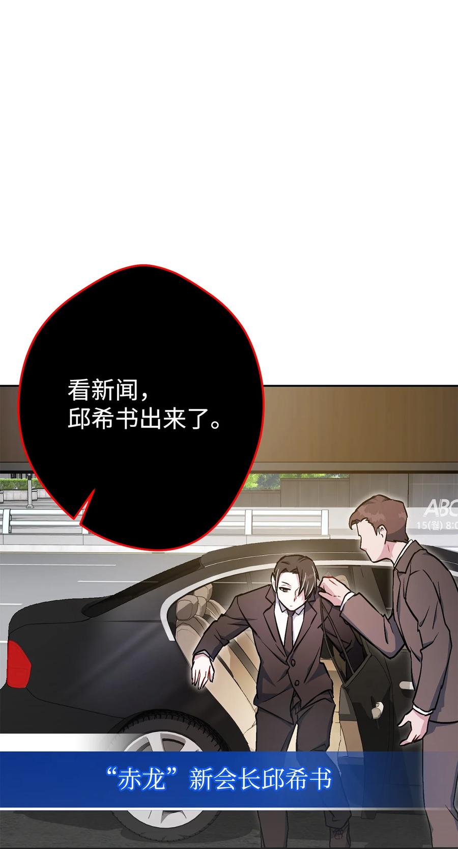 《死灵法师生存记》30 召唤圣骑士 第10页