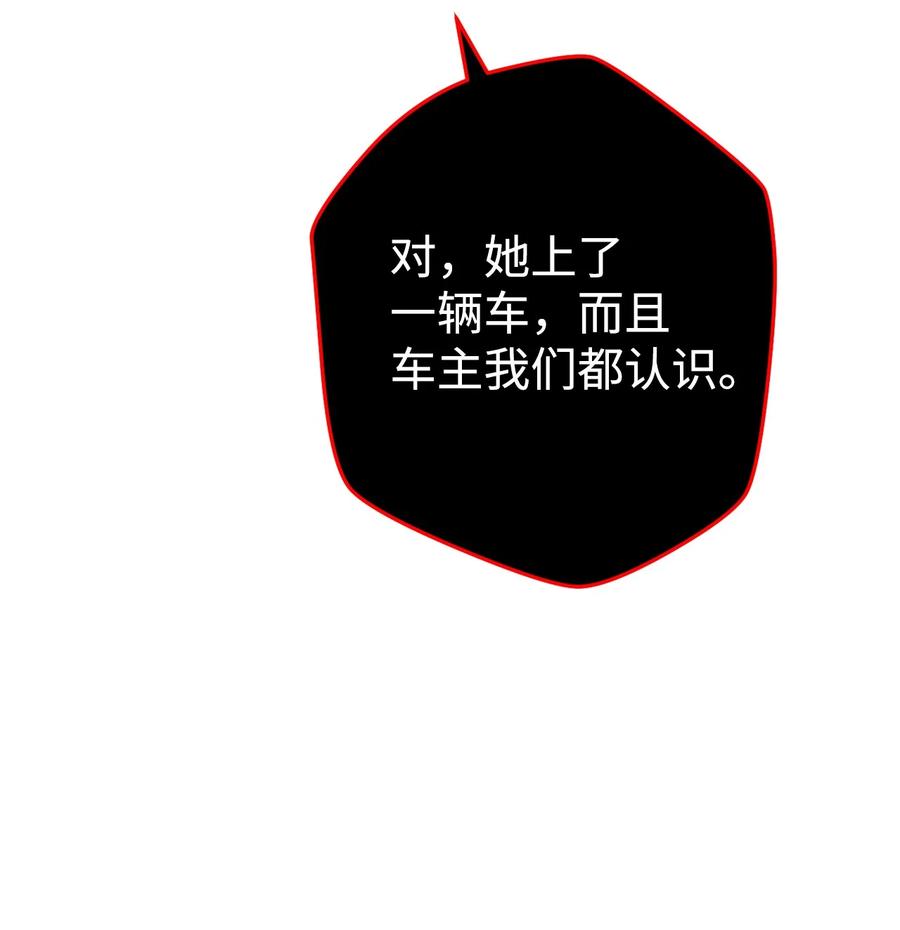 《死灵法师生存记》31 契约漏洞 第112页
