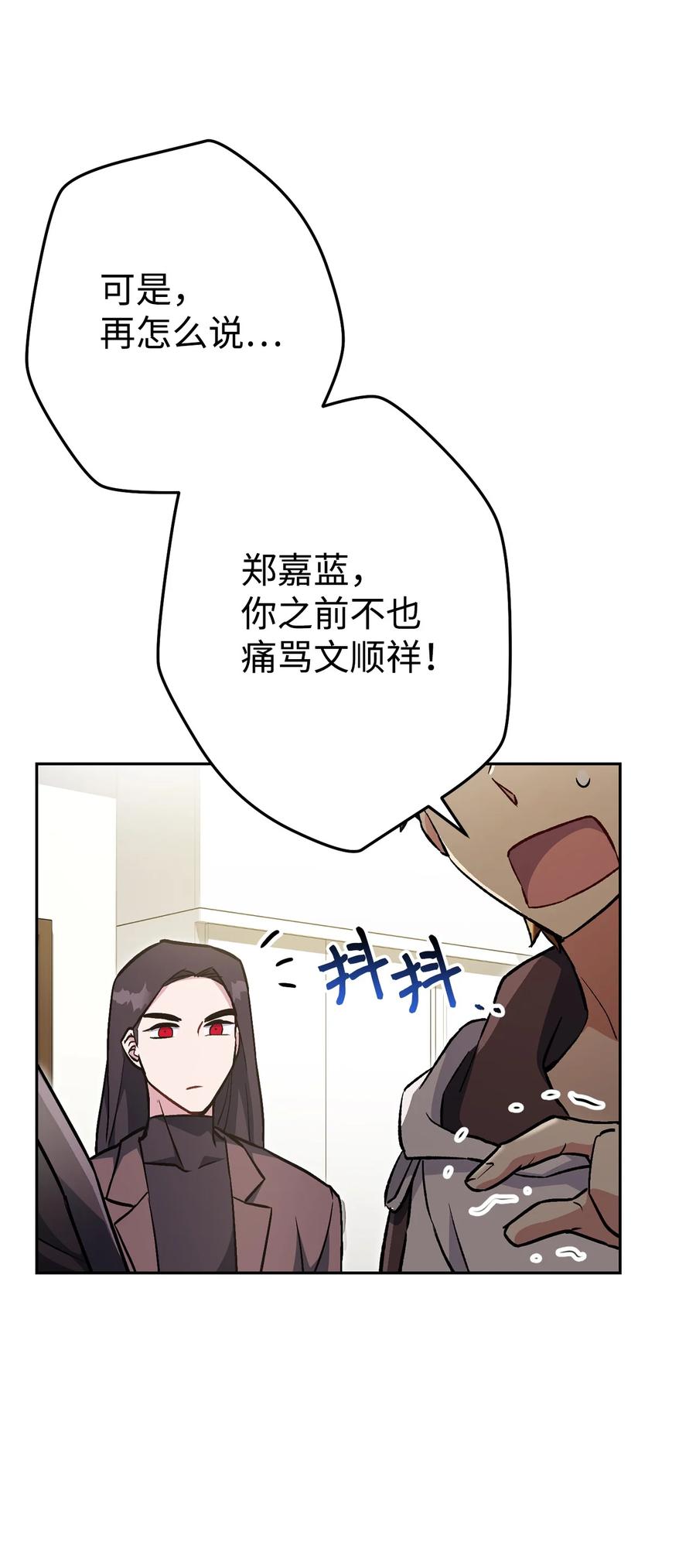 《死灵法师生存记》31 契约漏洞 第11页