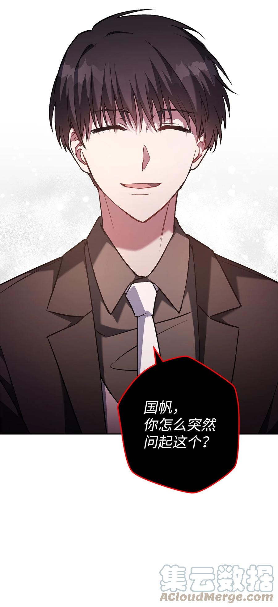 《死灵法师生存记》31 契约漏洞 第33页