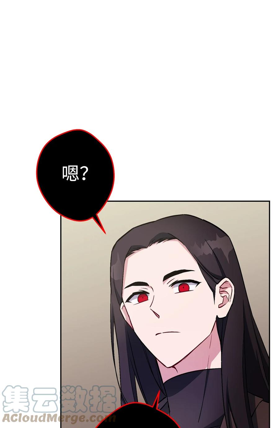 《死灵法师生存记》31 契约漏洞 第85页