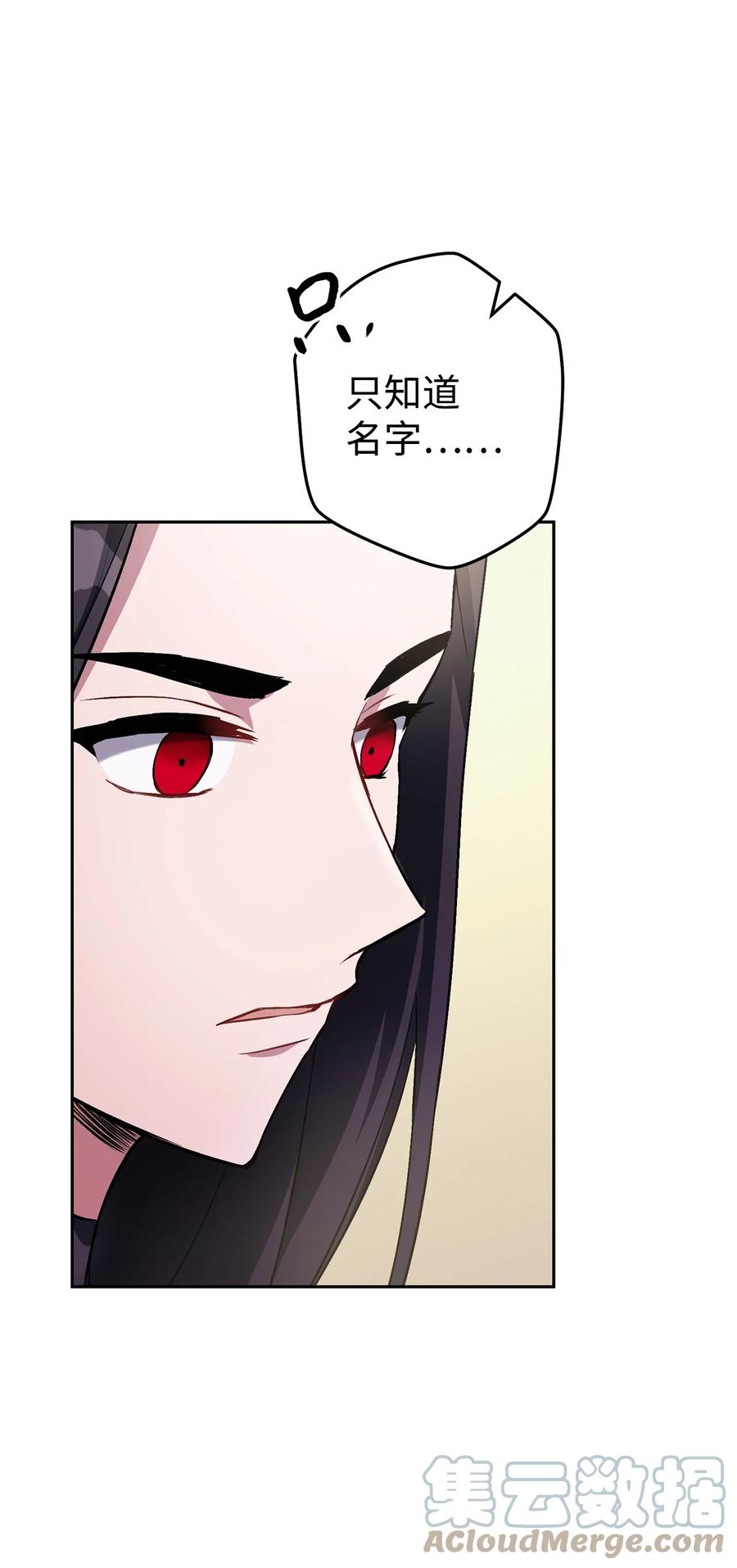 《死灵法师生存记》31 契约漏洞 第13页