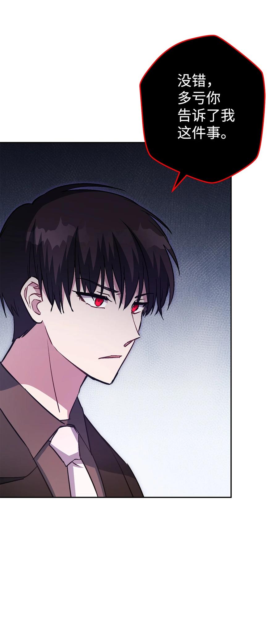 《死灵法师生存记》31 契约漏洞 第119页
