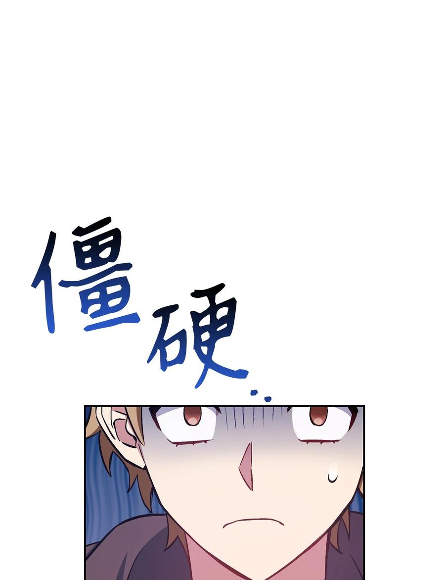 《死灵法师生存记》31 契约漏洞 第74页