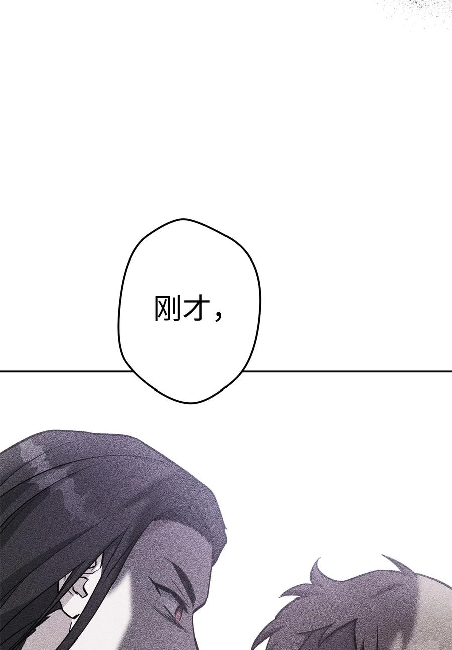 《死灵法师生存记》31 契约漏洞 第28页