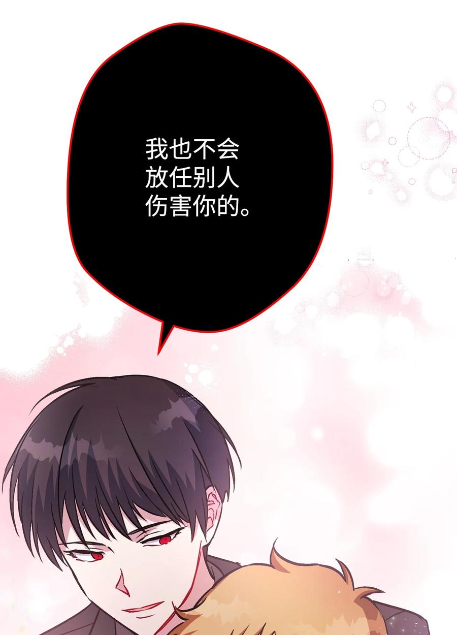 《死灵法师生存记》31 契约漏洞 第62页