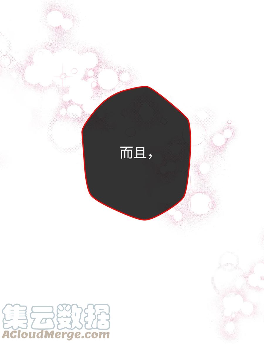 《死灵法师生存记》31 契约漏洞 第61页