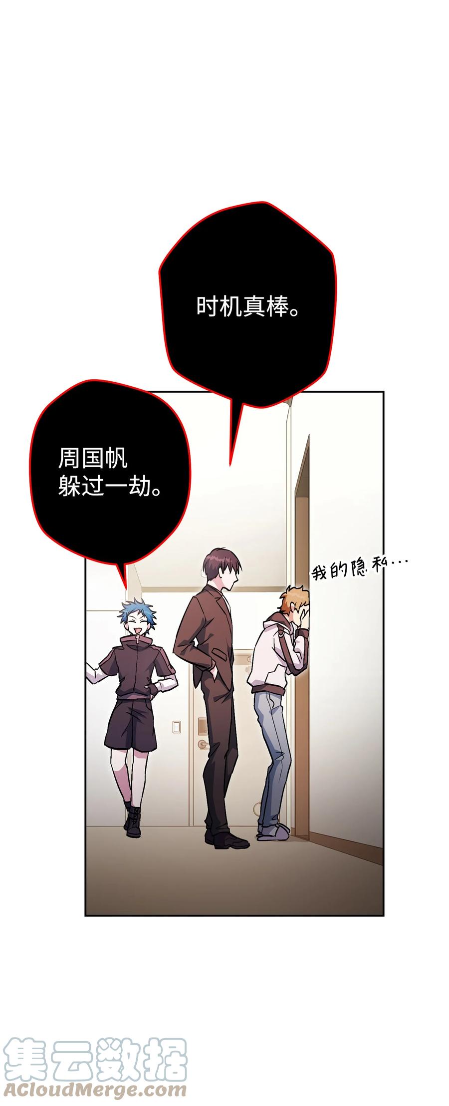 《死灵法师生存记》31 契约漏洞 第25页