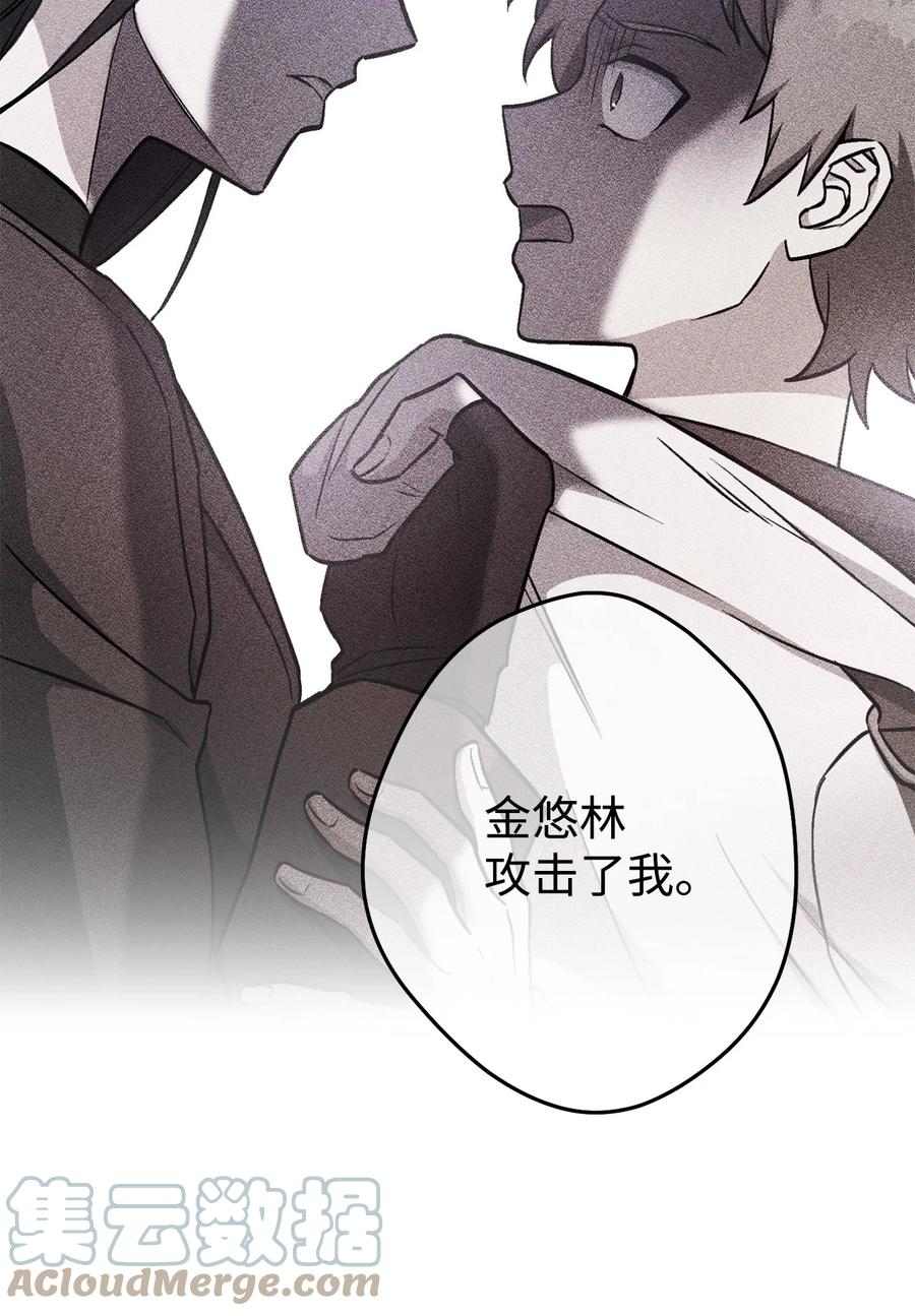 《死灵法师生存记》31 契约漏洞 第29页