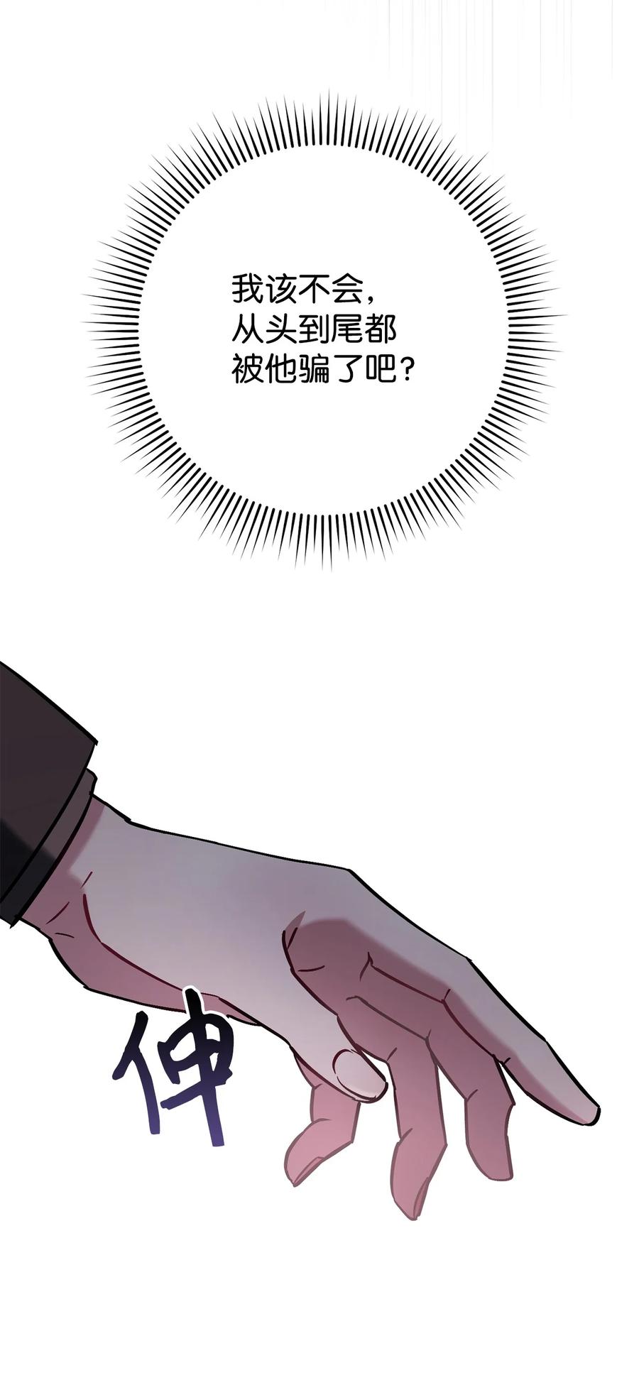 《死灵法师生存记》31 契约漏洞 第48页
