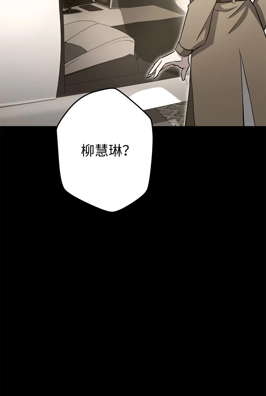 《死灵法师生存记》31 契约漏洞 第104页