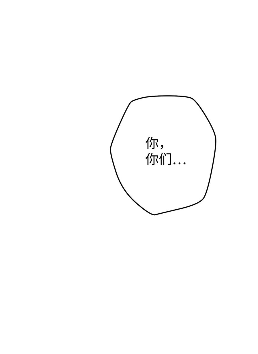 《死灵法师生存记》31 契约漏洞 第79页
