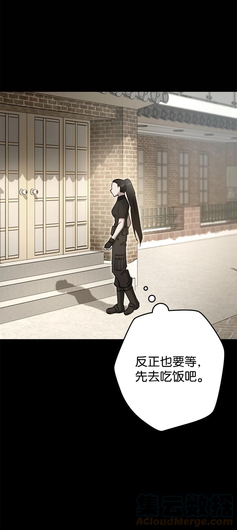 《死灵法师生存记》31 契约漏洞 第101页
