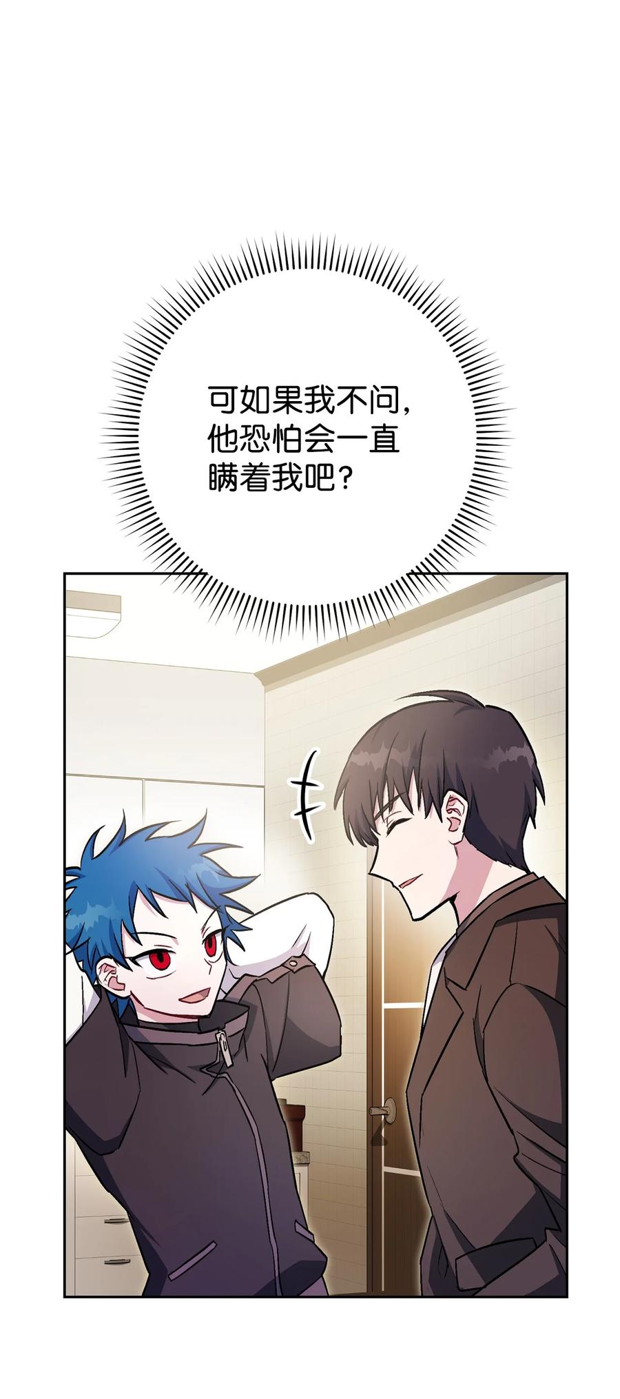 《死灵法师生存记》31 契约漏洞 第68页