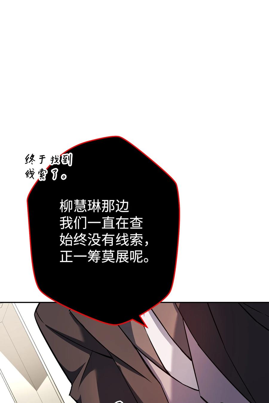 《死灵法师生存记》31 契约漏洞 第120页