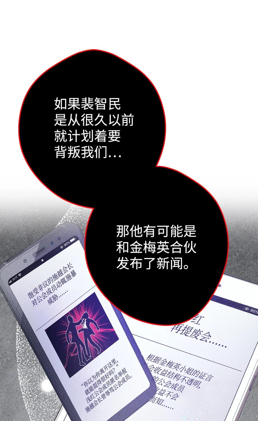 《死灵法师生存记》31 契约漏洞 第116页
