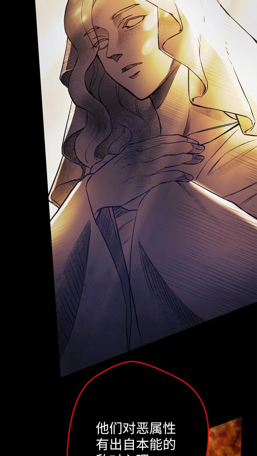 《死灵法师生存记》31 契约漏洞 第2页