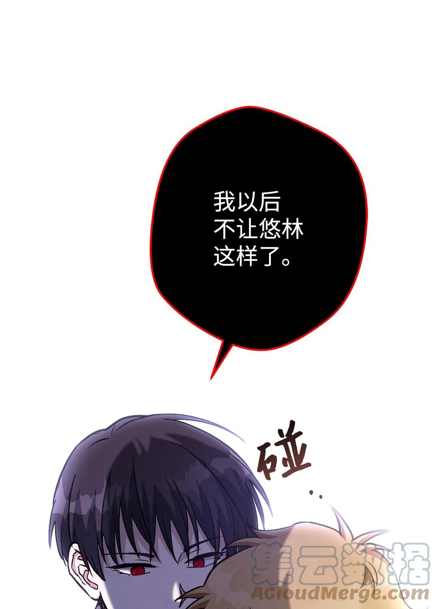 《死灵法师生存记》31 契约漏洞 第49页