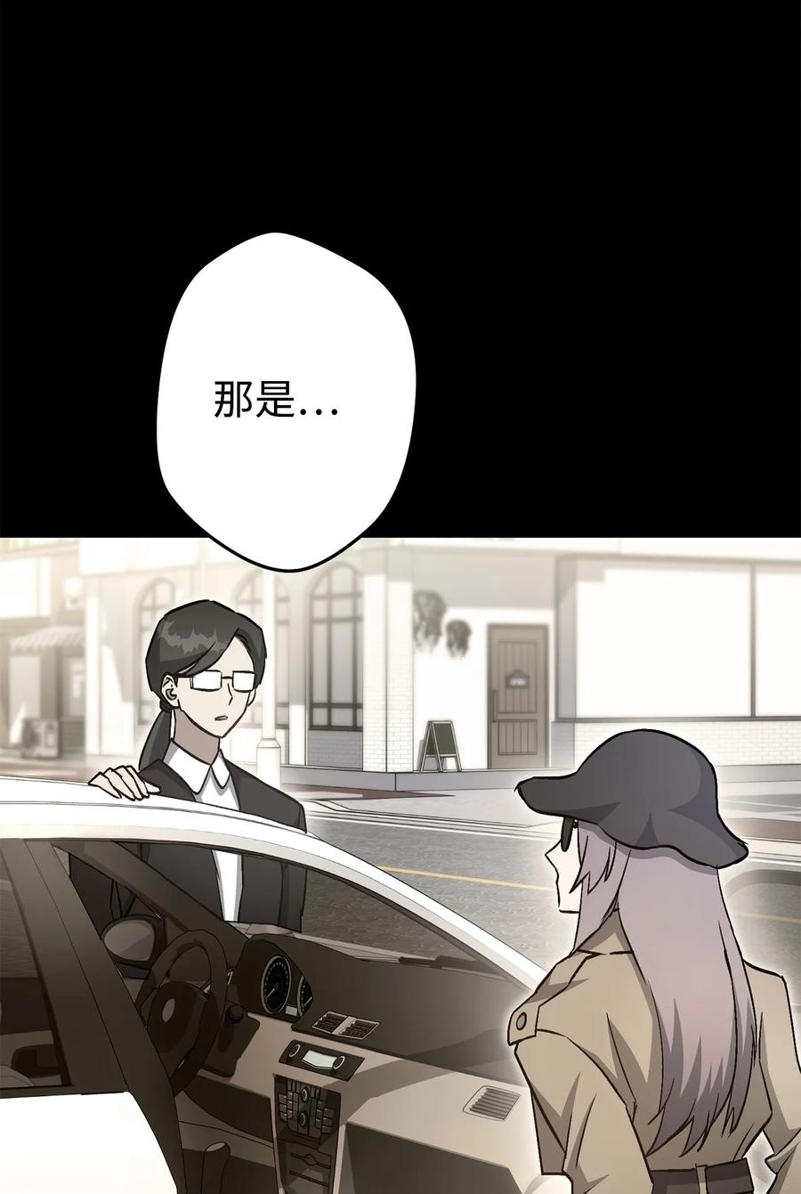 《死灵法师生存记》31 契约漏洞 第103页