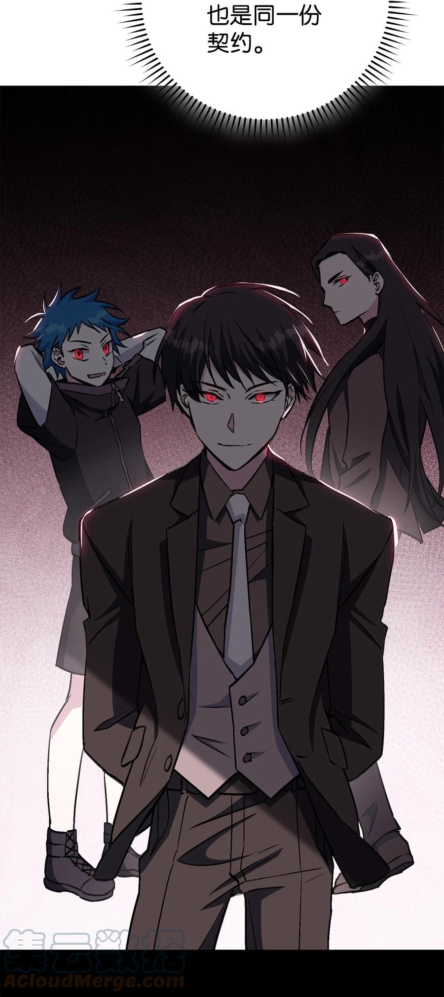 《死灵法师生存记》31 契约漏洞 第45页