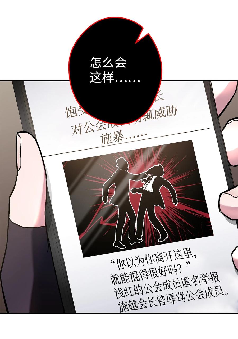 《死灵法师生存记》31 契约漏洞 第94页