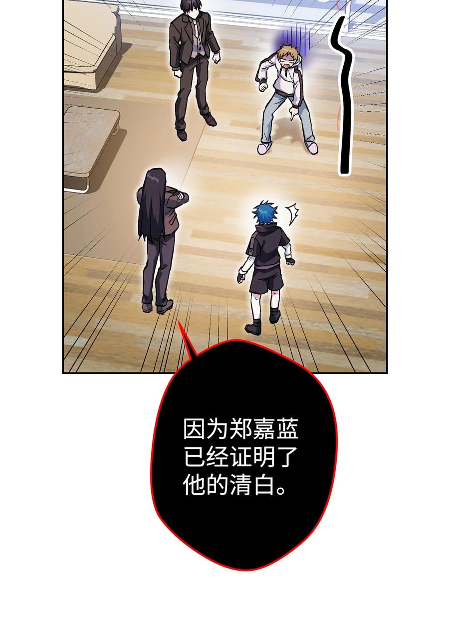 《死灵法师生存记》31 契约漏洞 第8页