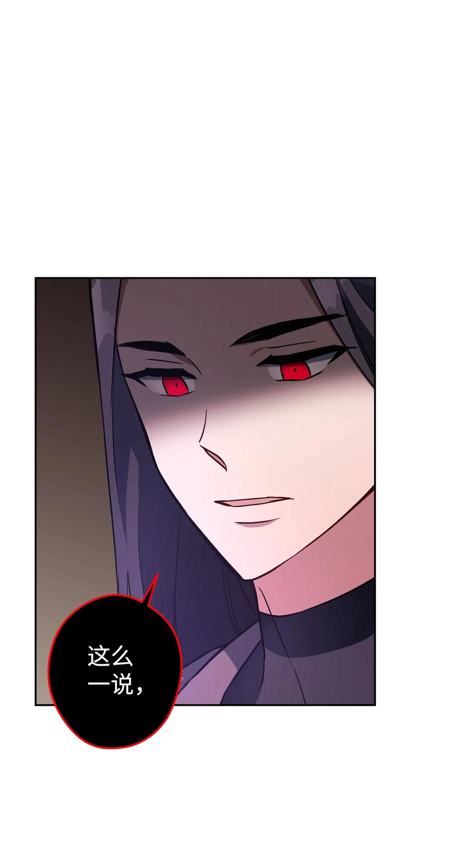 《死灵法师生存记》31 契约漏洞 第96页