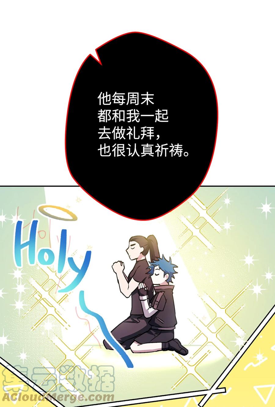 《死灵法师生存记》31 契约漏洞 第9页