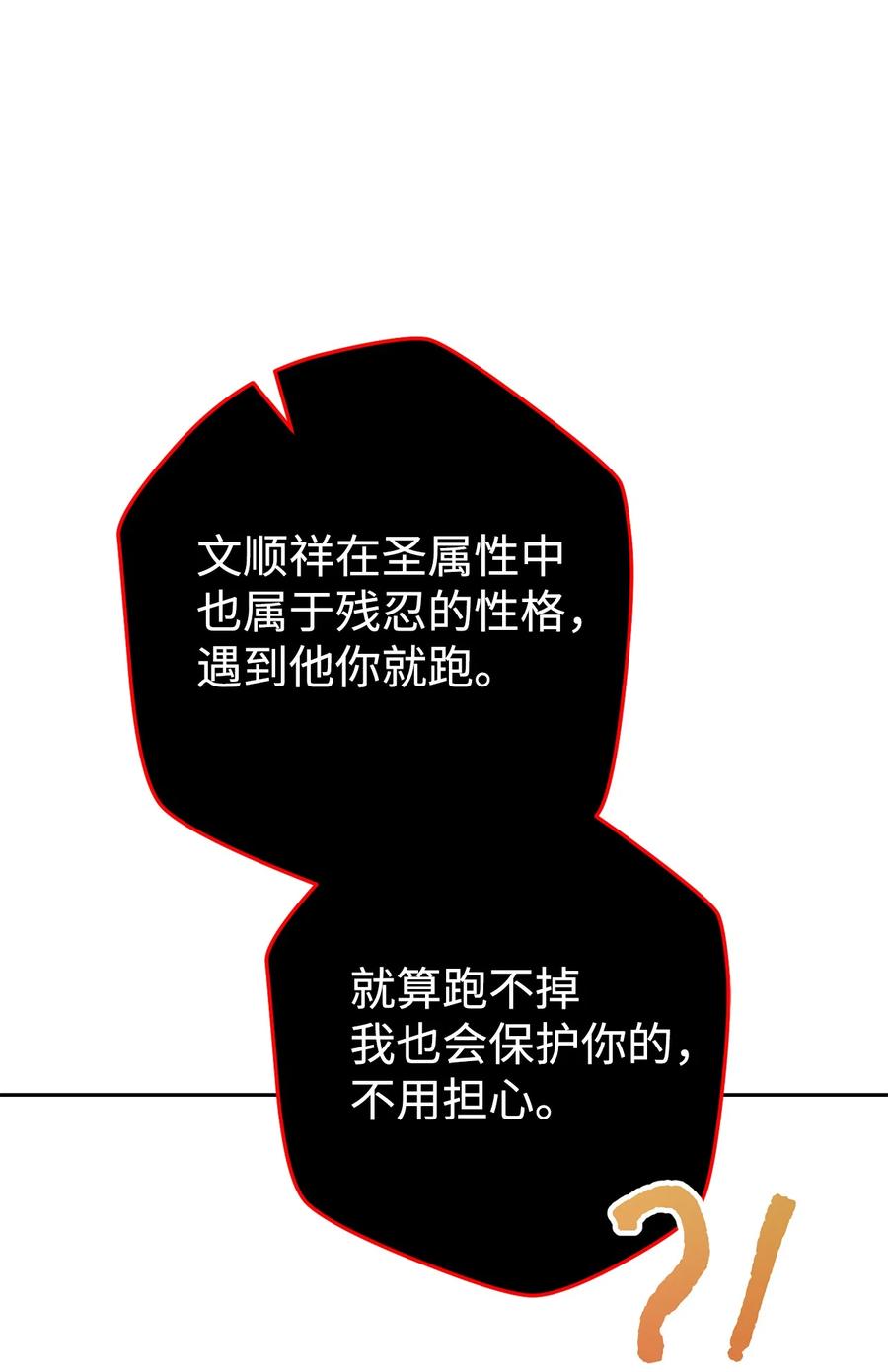 《死灵法师生存记》31 契约漏洞 第14页