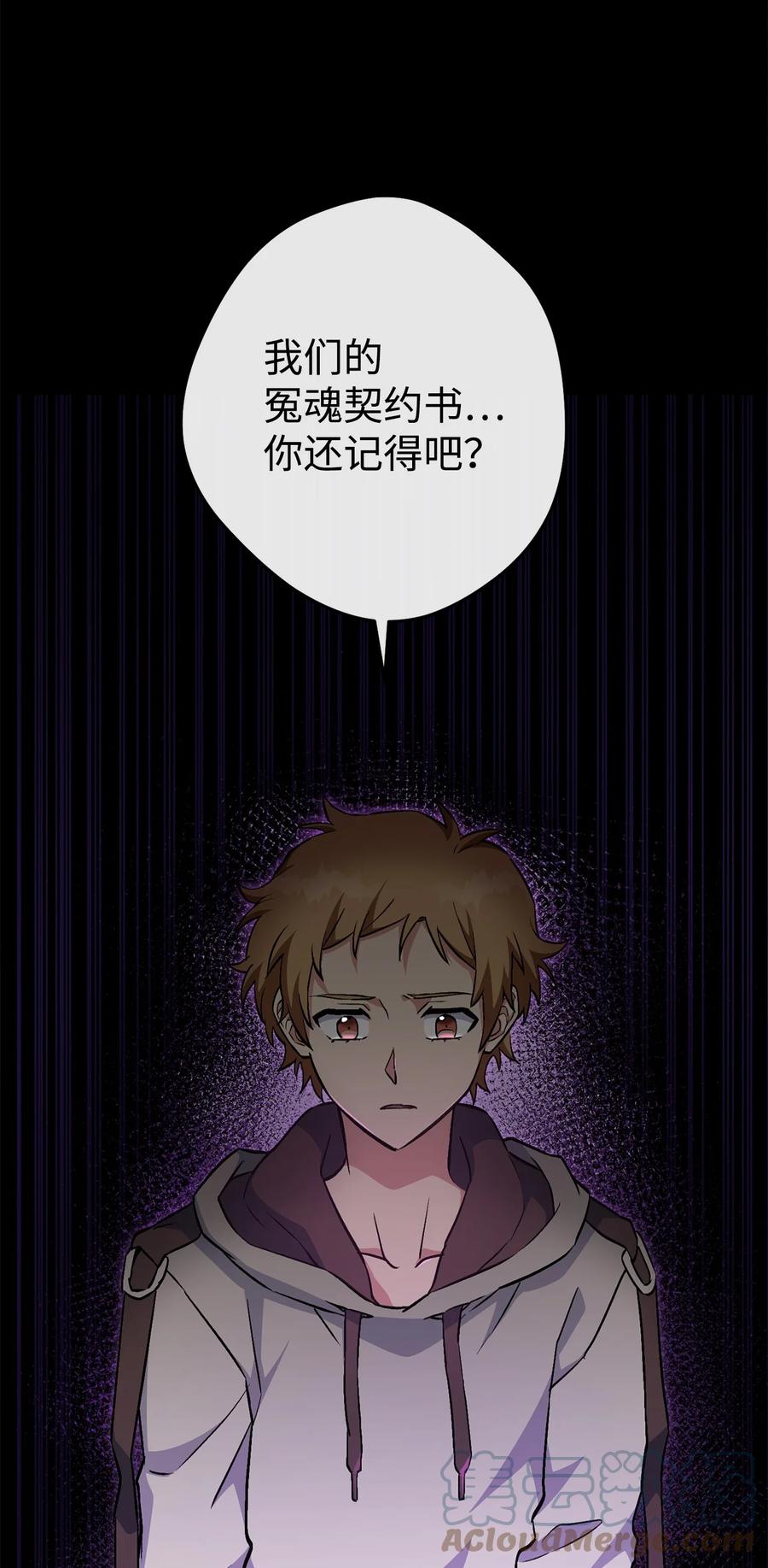 《死灵法师生存记》31 契约漏洞 第37页