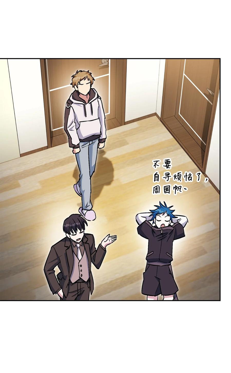 《死灵法师生存记》31 契约漏洞 第66页