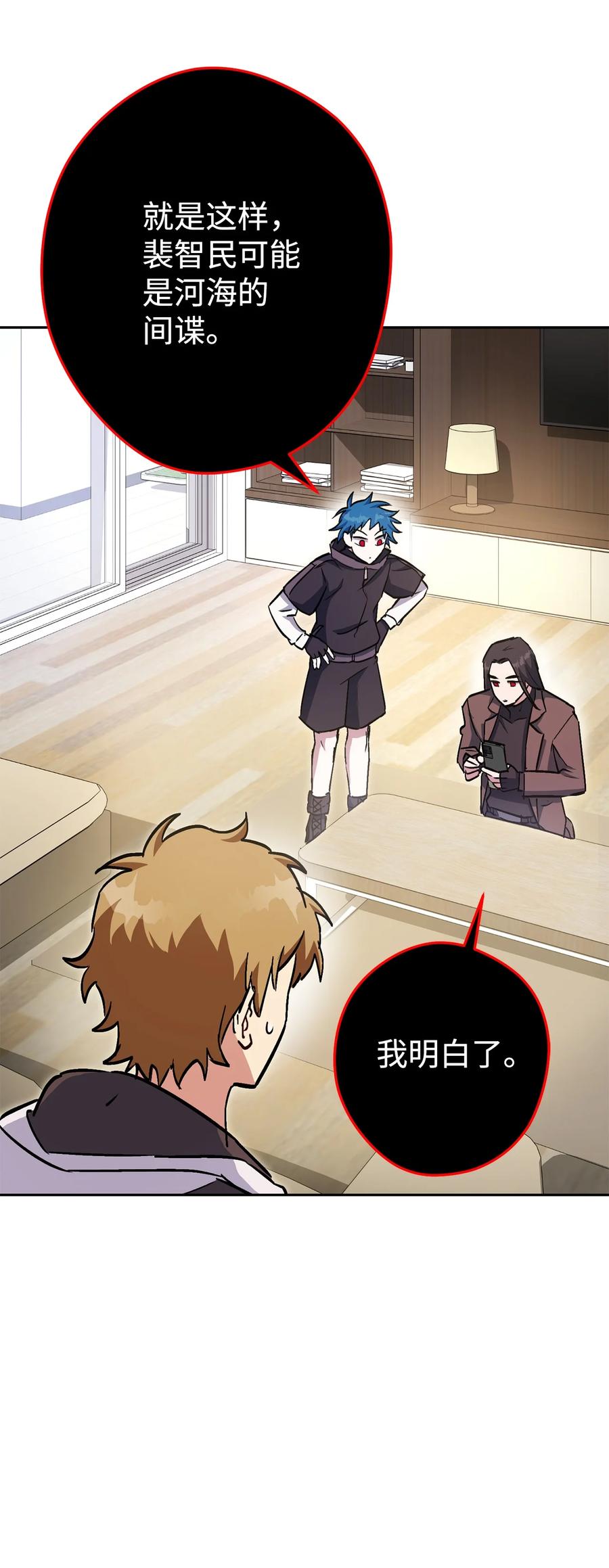 《死灵法师生存记》31 契约漏洞 第95页