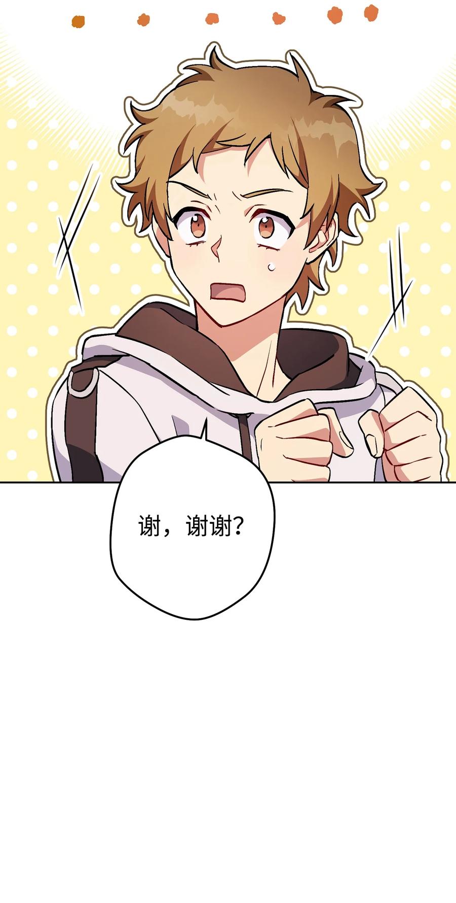 《死灵法师生存记》31 契约漏洞 第15页