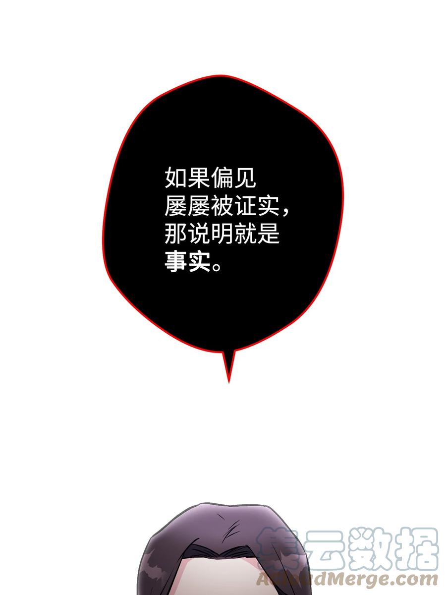 《死灵法师生存记》31 契约漏洞 第5页