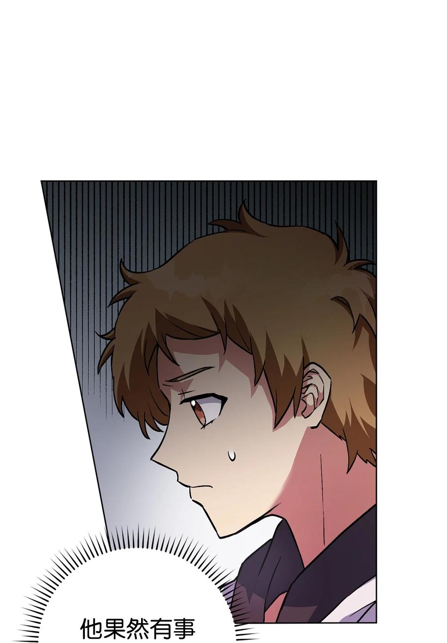《死灵法师生存记》31 契约漏洞 第34页