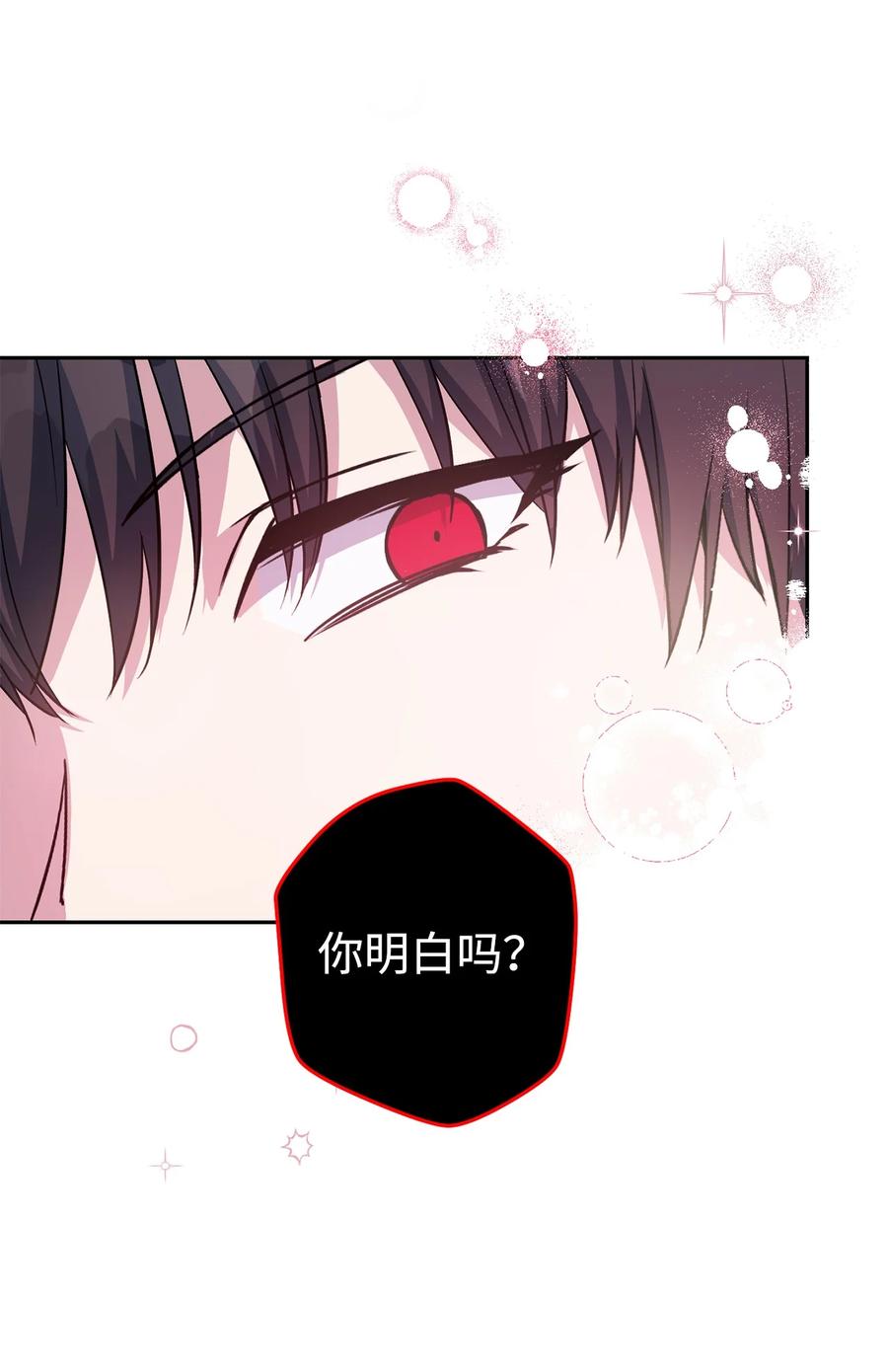 《死灵法师生存记》31 契约漏洞 第64页