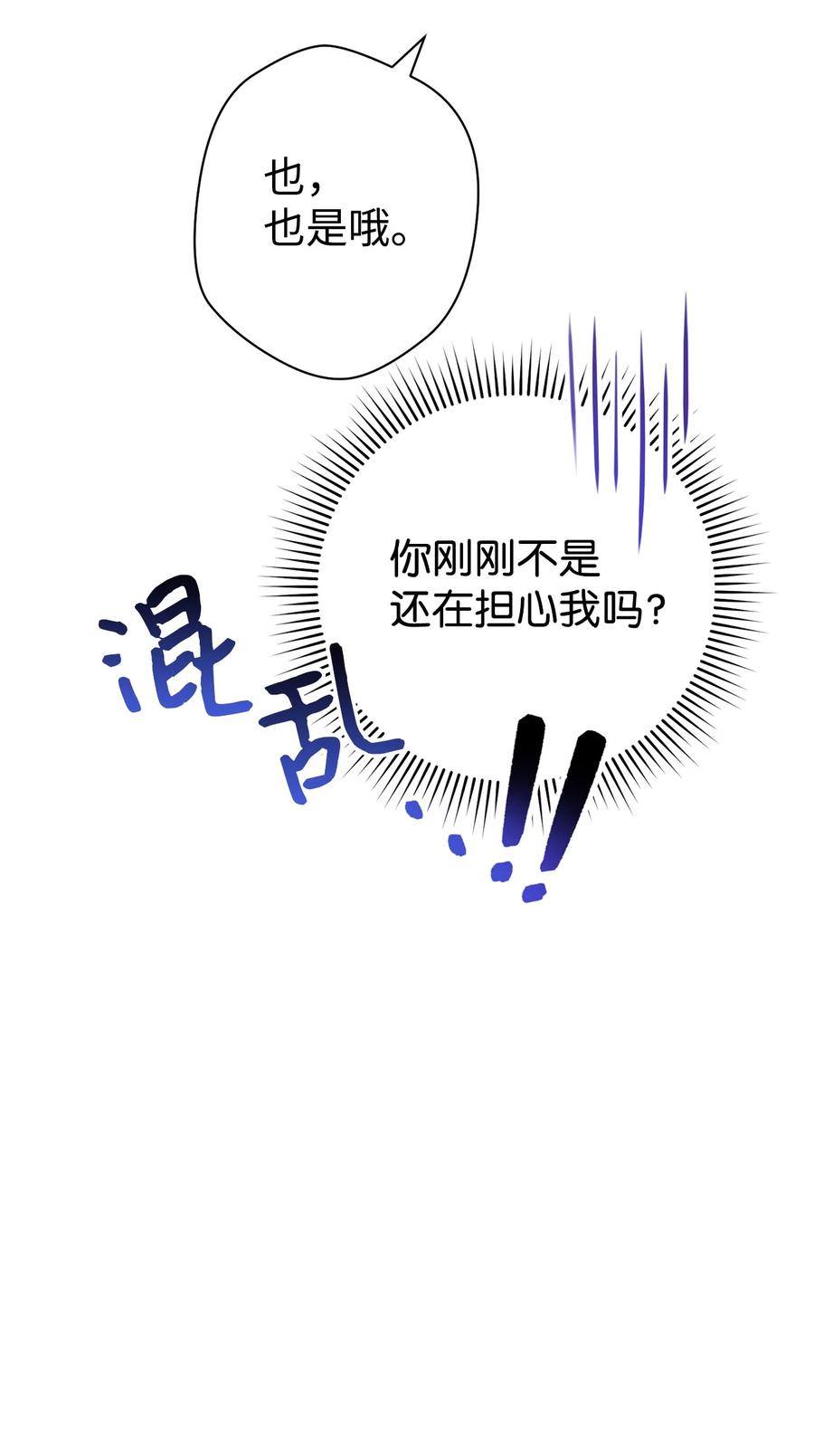 《死灵法师生存记》31 契约漏洞 第18页