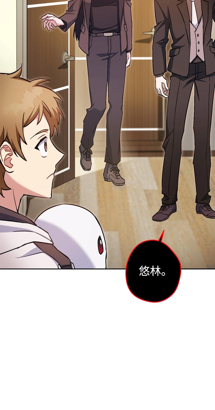 《死灵法师生存记》31 契约漏洞 第84页