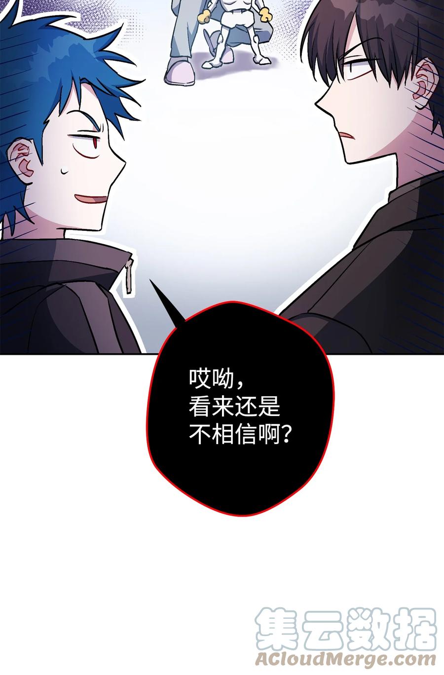 《死灵法师生存记》31 契约漏洞 第81页