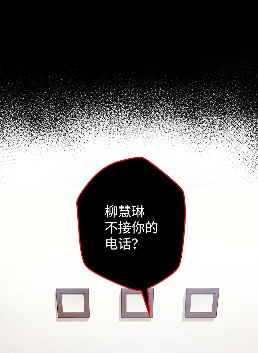 《死灵法师生存记》31 契约漏洞 第110页