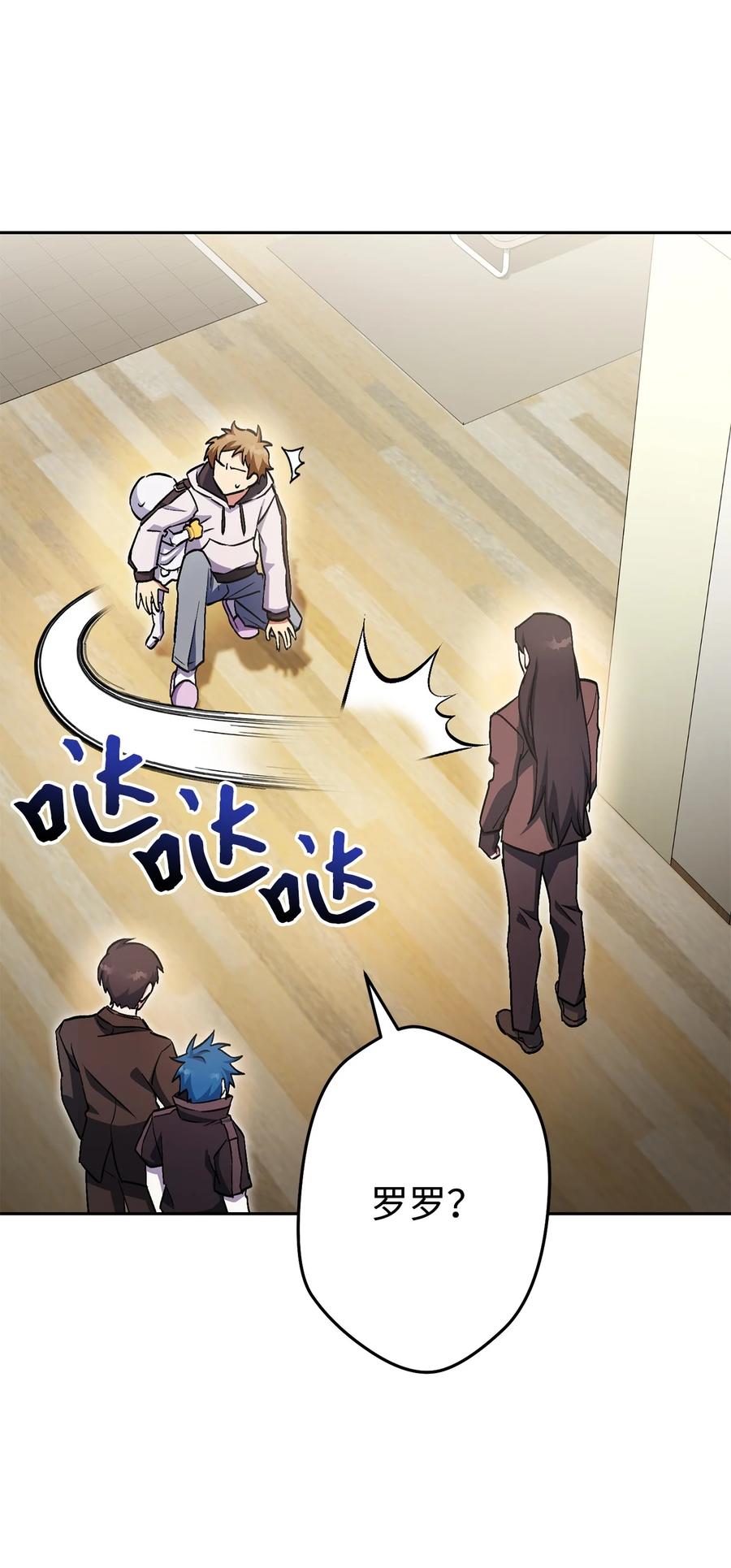 《死灵法师生存记》31 契约漏洞 第87页